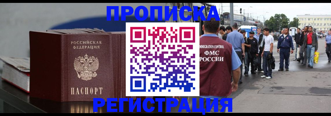 регистрация в Богородицке