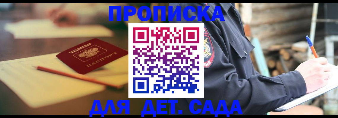 прописка для военкомата в Богородицке