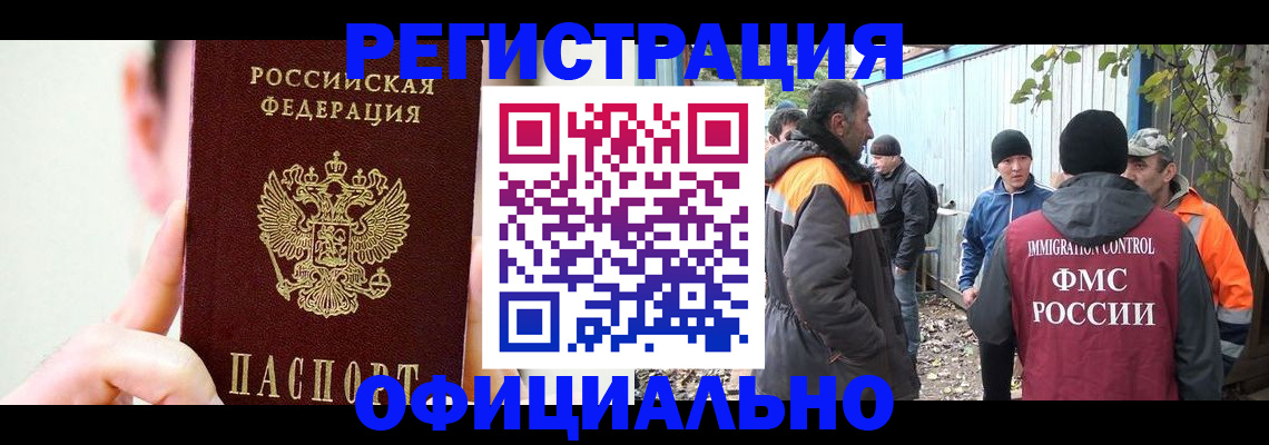временная регистрация гарантия в Богородицке